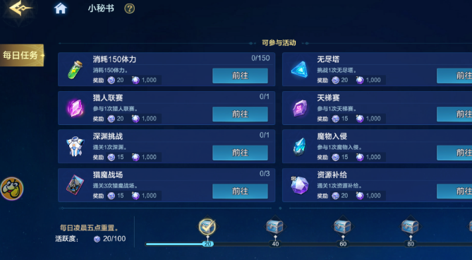 时空猎人·觉醒无尽爬塔怎么玩时空猎人·觉醒无尽爬塔玩法介绍