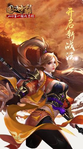 国战争霸 果盘版  1.0.15