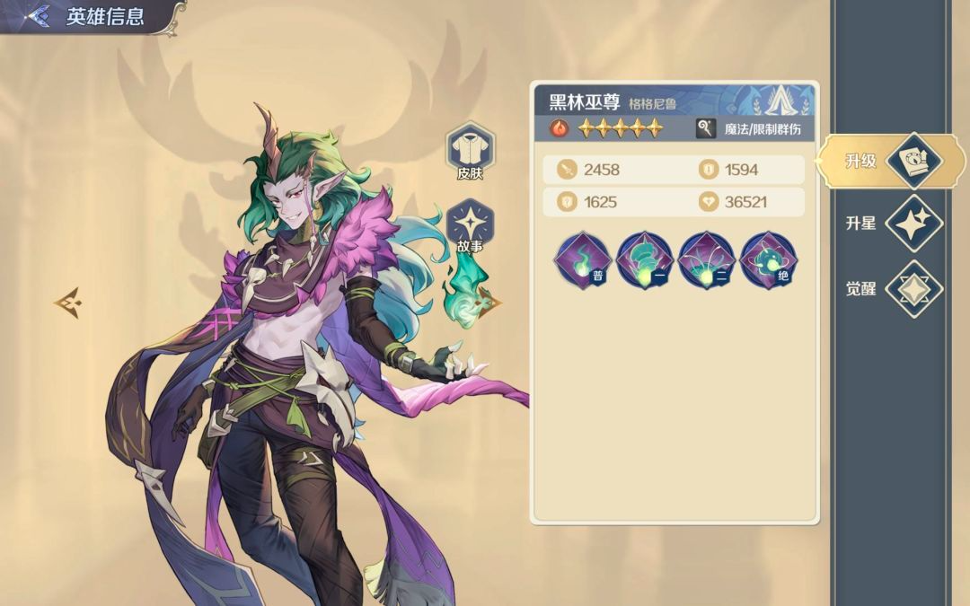 灵武世界格格尼鲁角色怎么样灵武世界格格尼鲁角色介绍