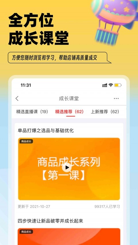 淘特特价版