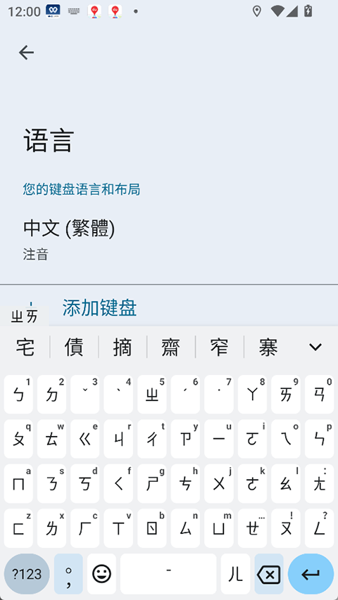Gboard