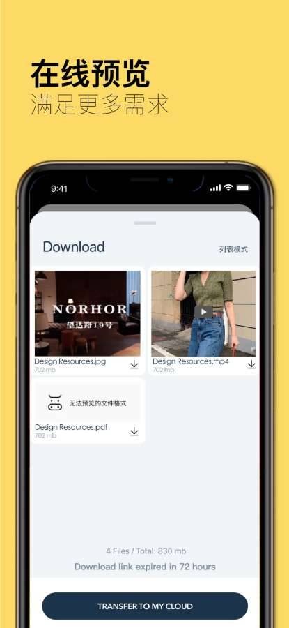奶牛快传