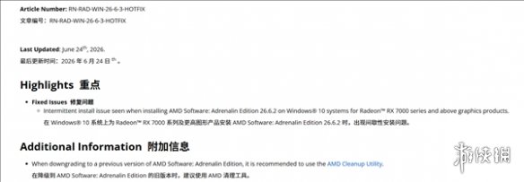 AMD显卡直接变砖！win10出现严重显卡不识别问题