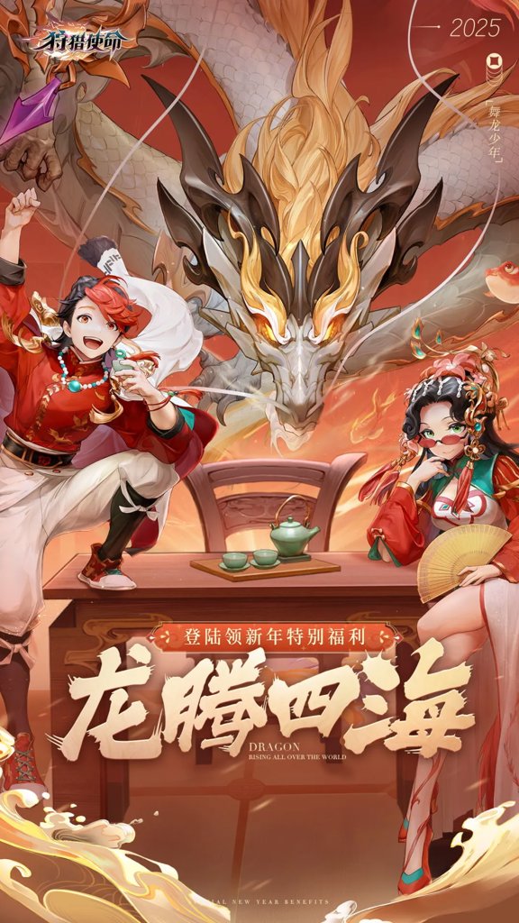 狩猎使命  2.0.4.002