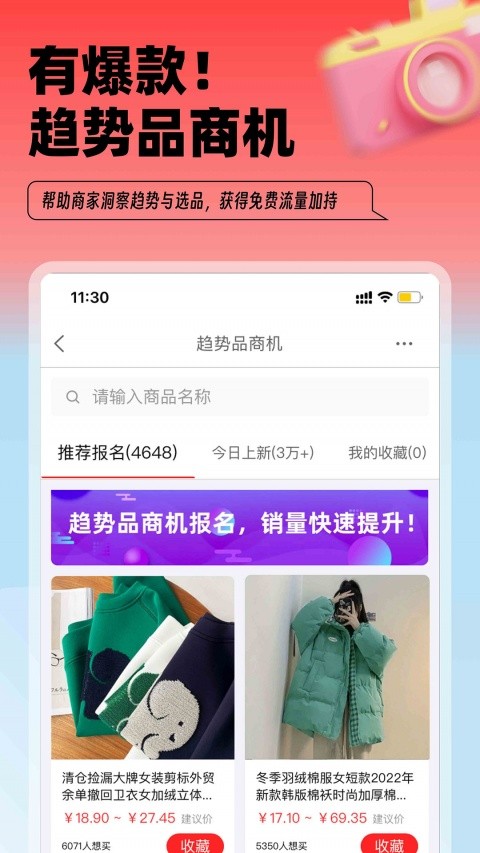 淘特特价版