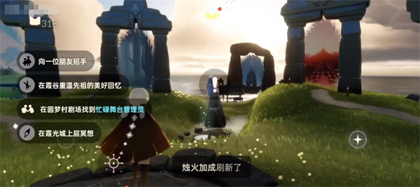 光遇9月23任务是什么