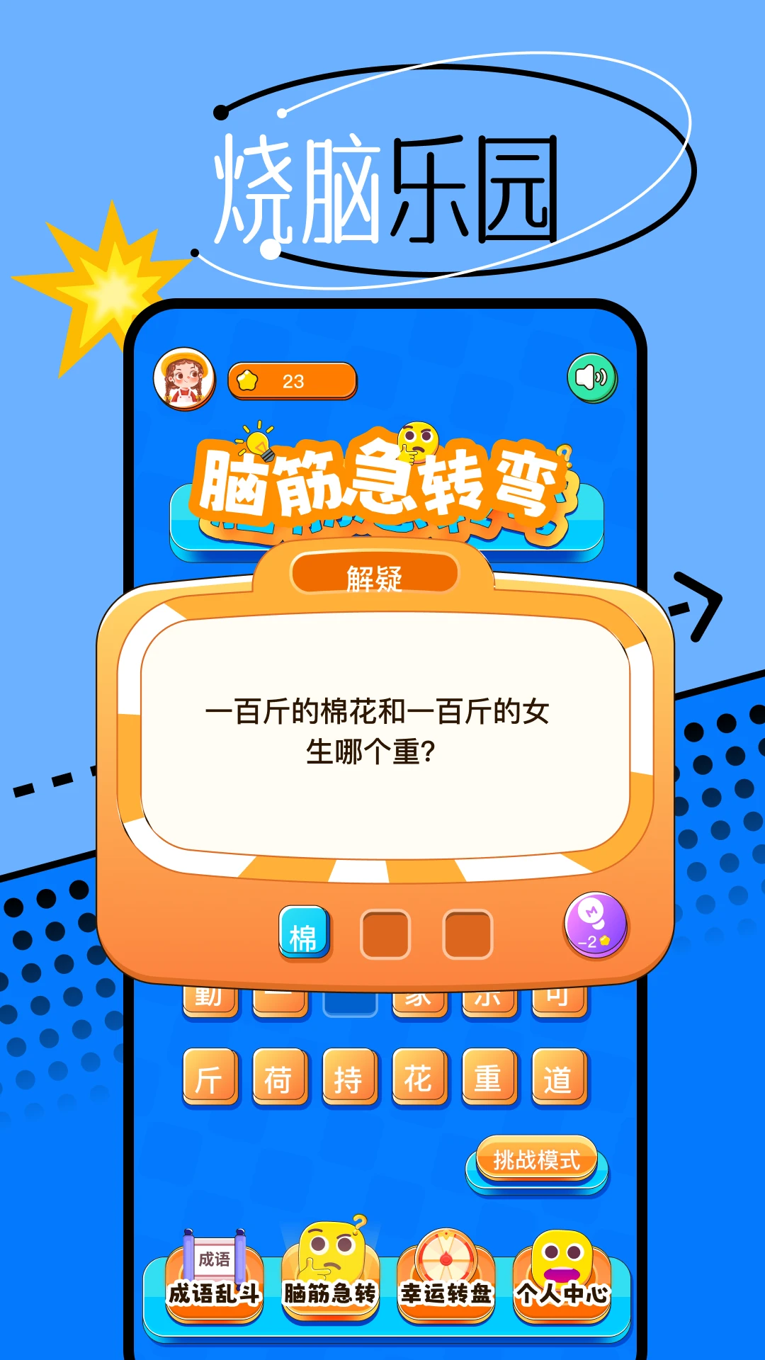 666乐园
