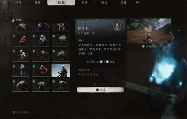 黑神话悟空狸侍长精魄如何获取