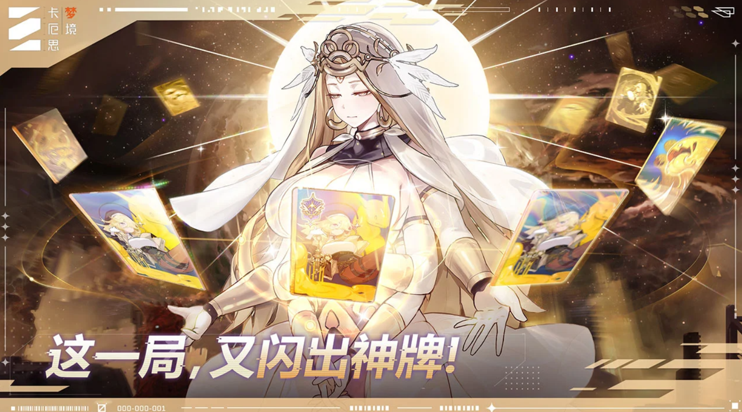 卡厄思梦境神闪卡怎么样卡厄思梦境神闪卡介绍