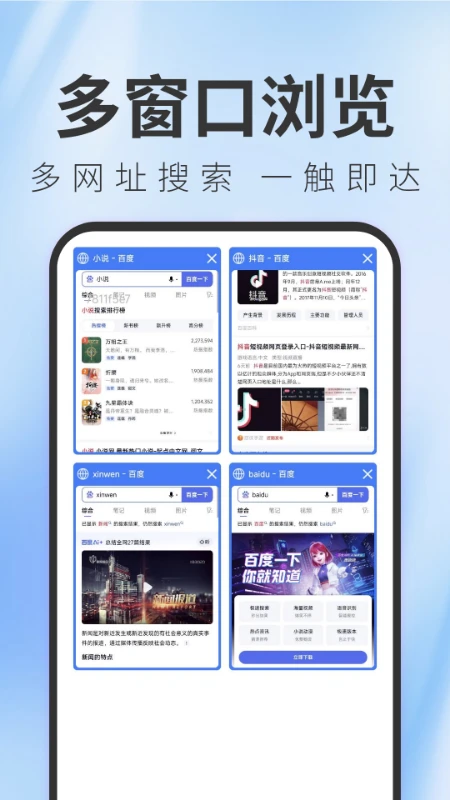 TT浏览器手机版