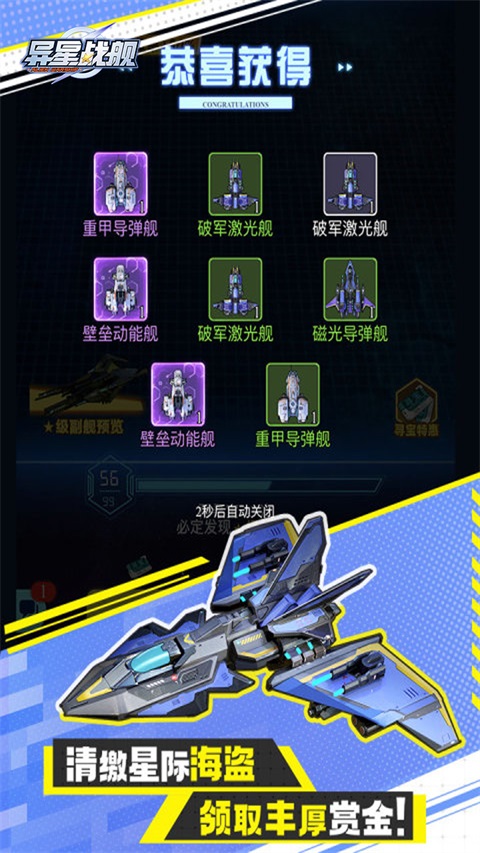 异星战舰  1.0