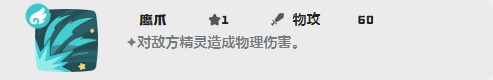  洛克王国世界黑羽夫人技能推荐