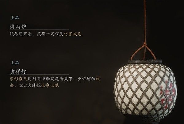 《黑神话悟空》第三回法宝吉祥灯获取攻略