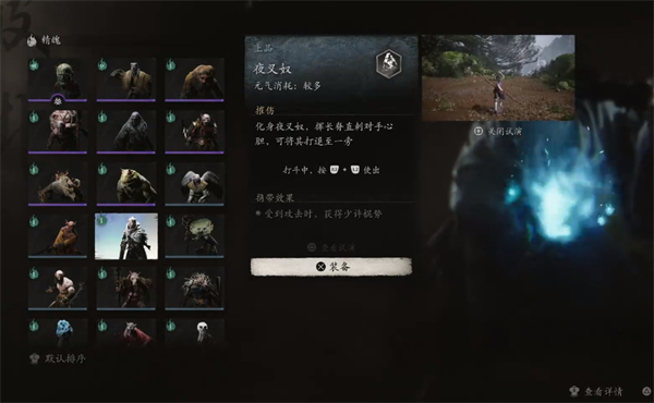 黑神话悟空夜叉奴精魄获取方式