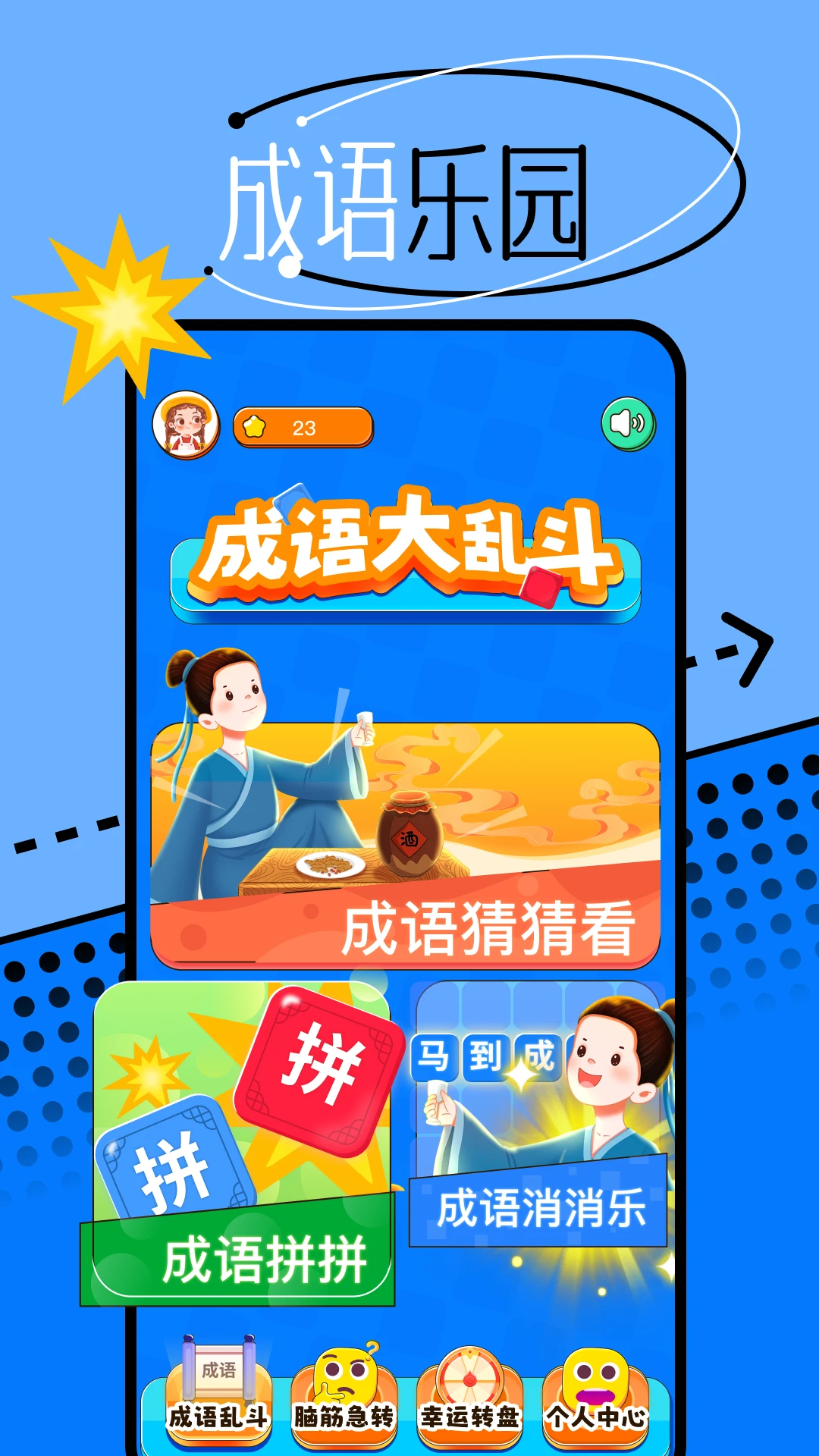 666乐园