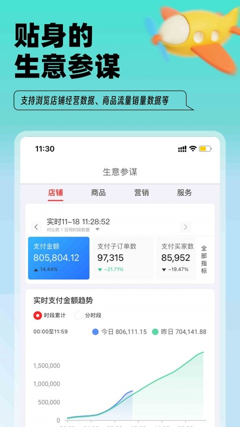 淘特特价版