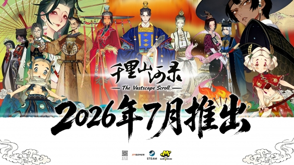 《千里山河录》定档7月17日 青绿铺卷，山河由你