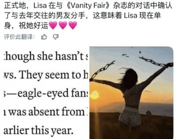 Lisa与LV三公子确认分手！三年豪门恋绯闻终于结束