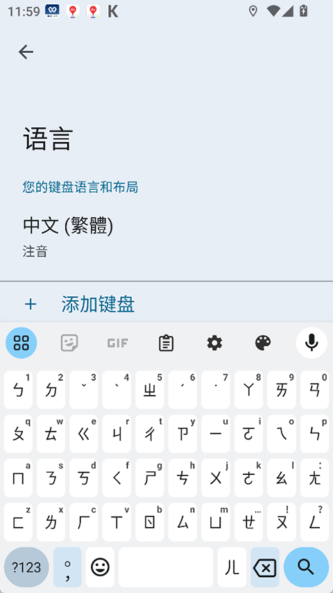 Gboard