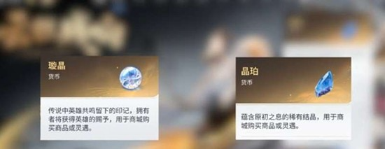 王者荣耀世界晶珀怎么快速获得王者荣耀世界晶珀快速获取方法介绍