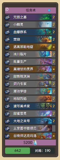 炉石传说标准任务术卡组阵容是什么炉石传说标准任务术卡组代码11月