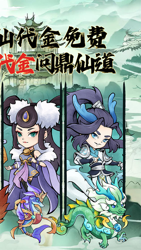 逆转漂流者  1.1