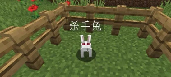 我的世界杀手兔的指令是什么？杀手兔召唤指令介绍[多图]
