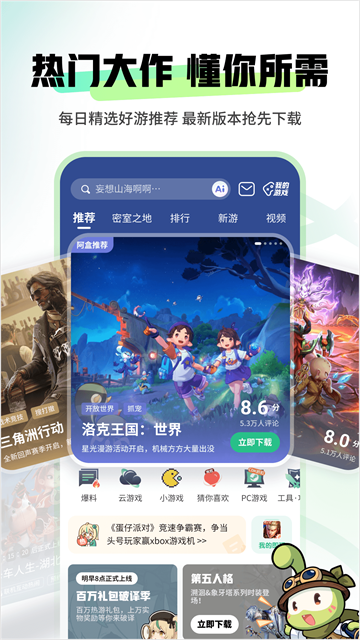 4399游戏盒老版本