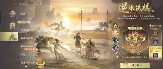 逆水寒手游自走棋自在门宗师怎么玩逆水寒手游自走棋自在门宗师攻略