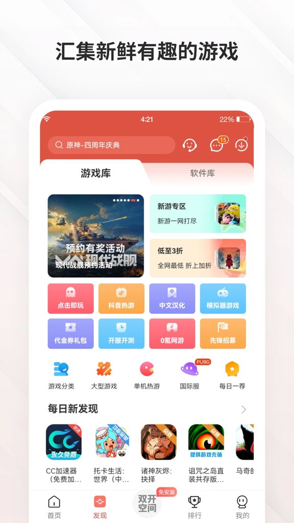 虫虫助手  4.8.6.2