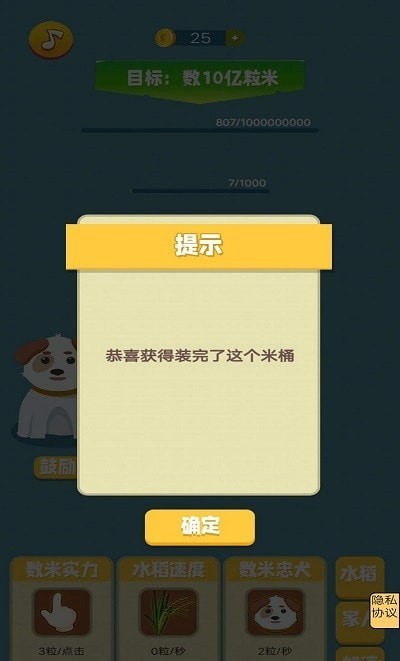 暴富之路  1.0.1