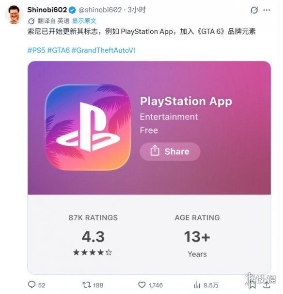 排面拉满！PS更换App图标：视觉风格完全对标GTA6