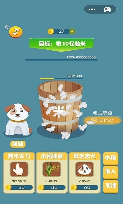 暴富之路  1.0.1