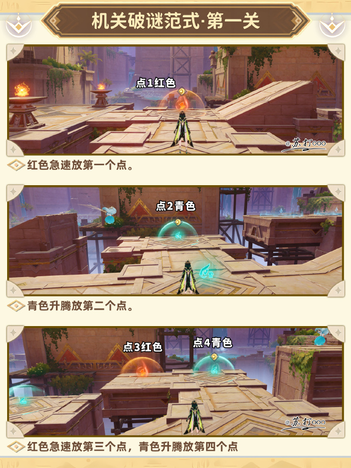 原神机关破谜范式第一关怎么过原神机关破谜范式第一关通关技巧