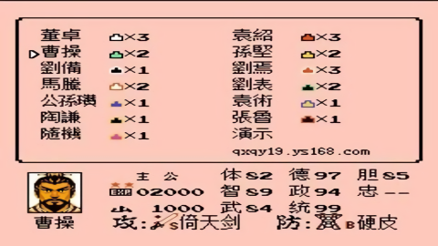三国志IV  1.1.0