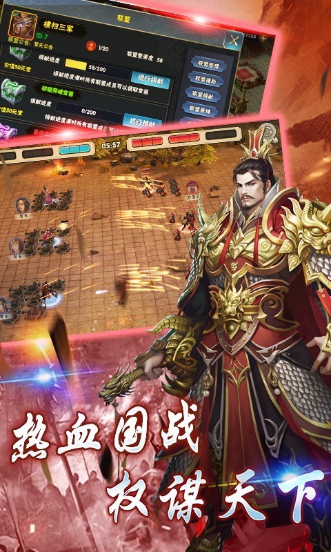一起打江山  1.20.1