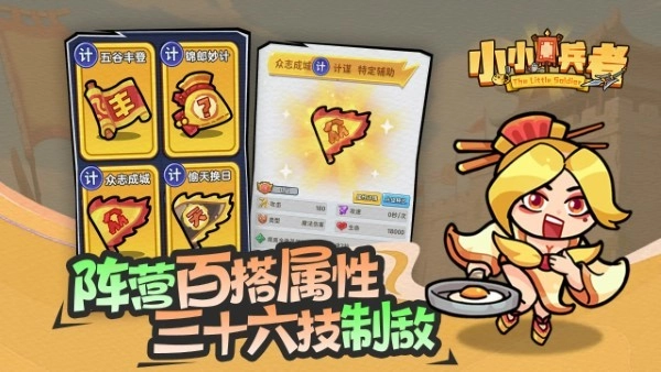 小小兵者  1.0.0