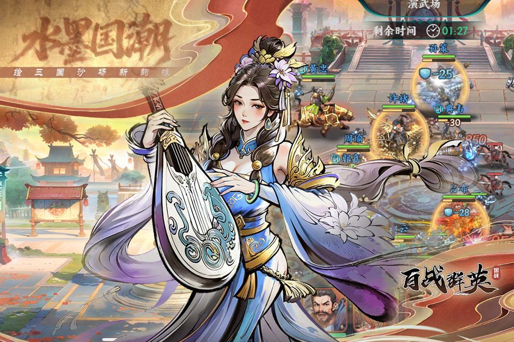 百战群英  8.0 安卓