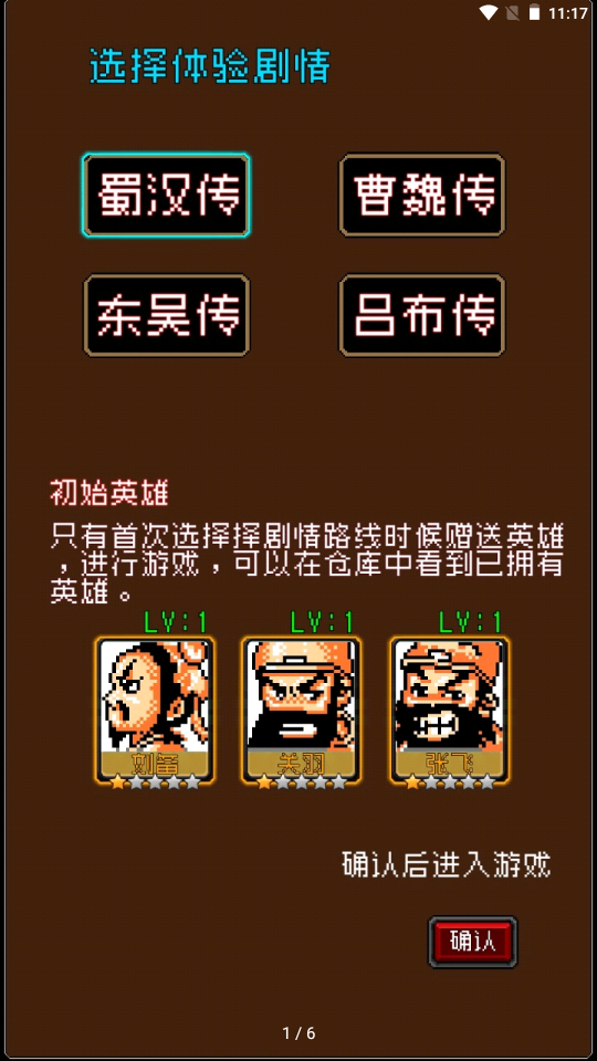 爆笑三国梦  5.1.0