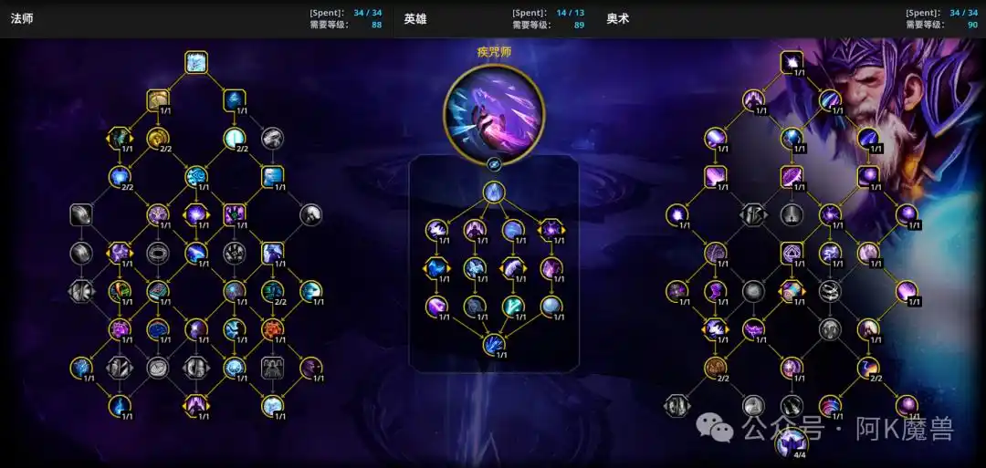 魔兽世界12.0奥法怎么玩魔兽世界