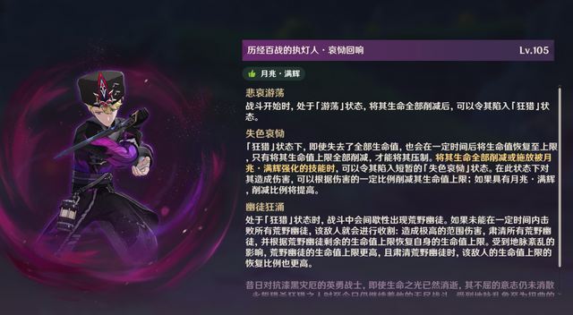 原神历经百战的执灯人怎么打原神历经百战的执灯人打法介绍