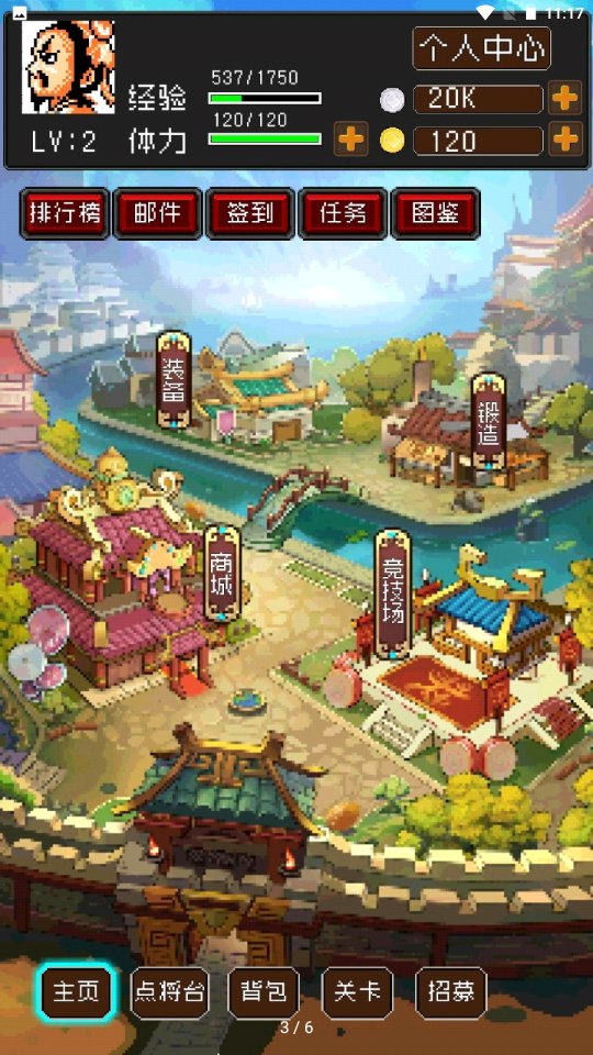 爆笑三国梦  5.1.0