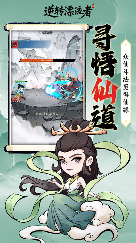 逆转漂流者  1.1