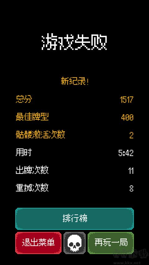 卡尔玛之骰  1.3