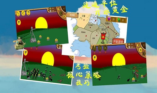 火柴人黄金争夺战  1.0.0