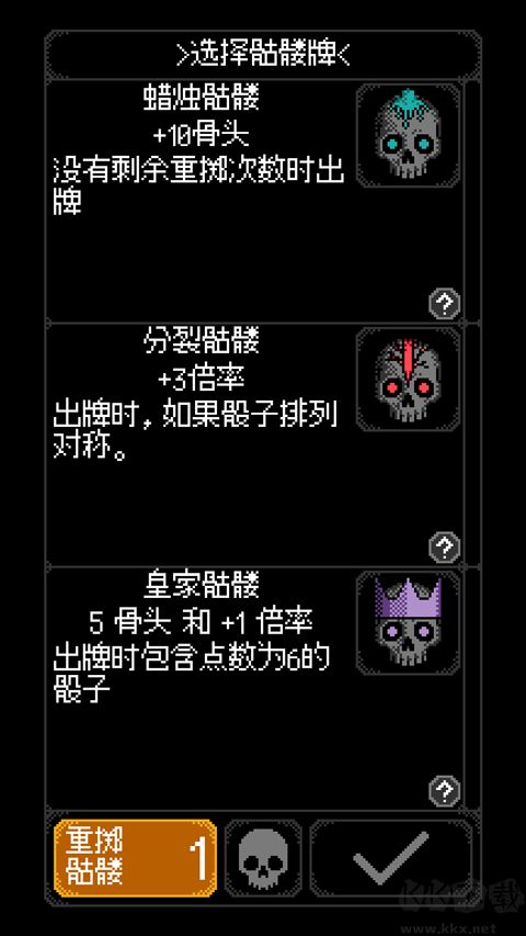 卡尔玛之骰  1.3