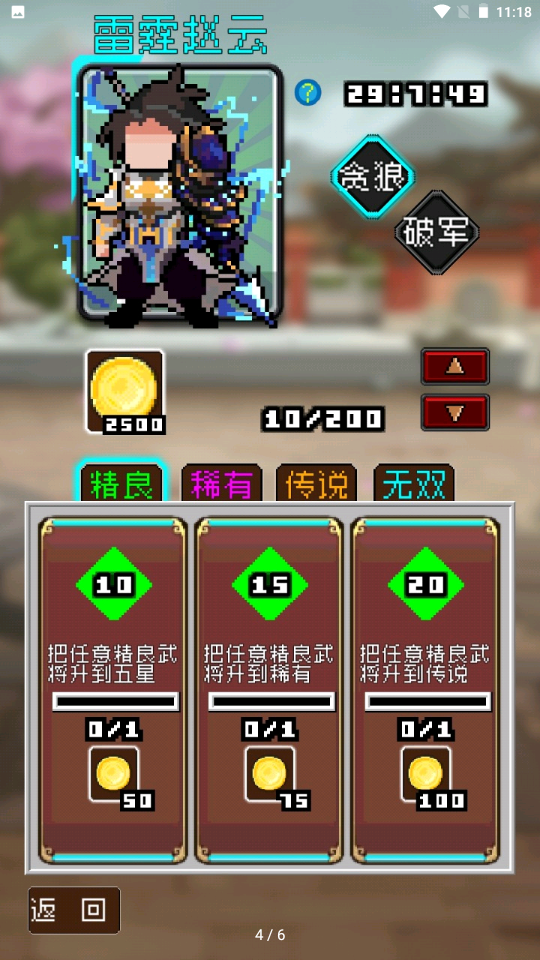 爆笑三国梦  5.1.0