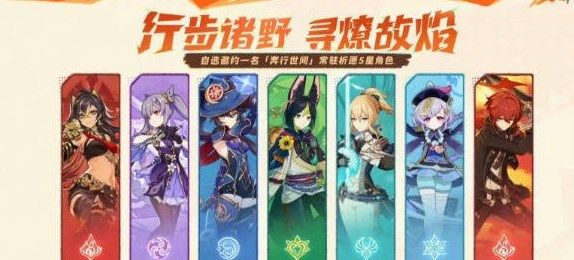 原神5.0版本自选五星哪个好