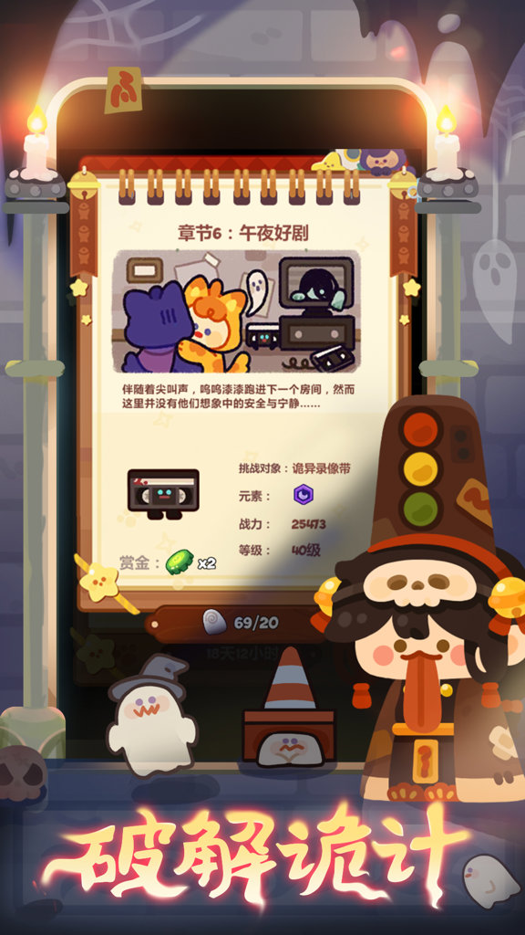妙奇星球  1.6.0
