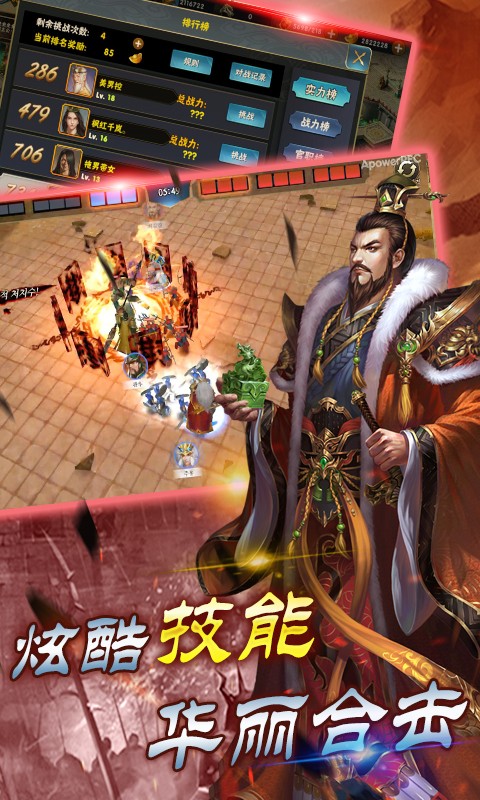 一起打江山  1.20.1